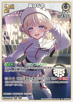 轟はじめ 【hBP03-015RR】